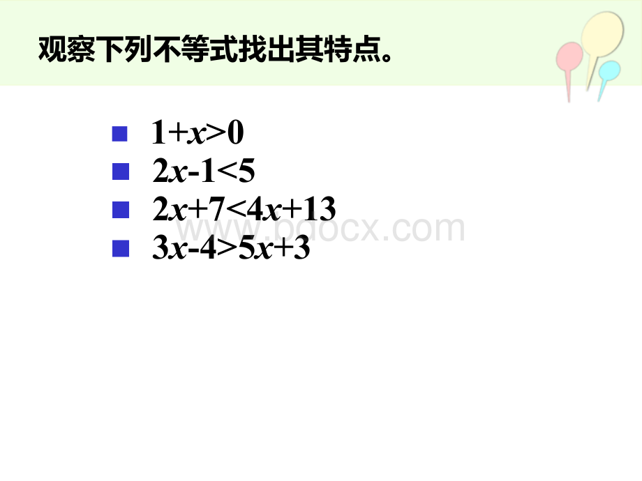 七年级数学下册8.2.3解一元一次不等式课件华东师大版PPT文档格式.ppt_第3页