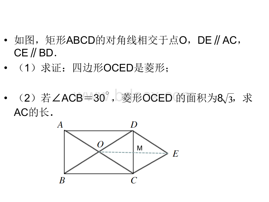 初中数学几何证明题经典例题(超全).ppt_第2页