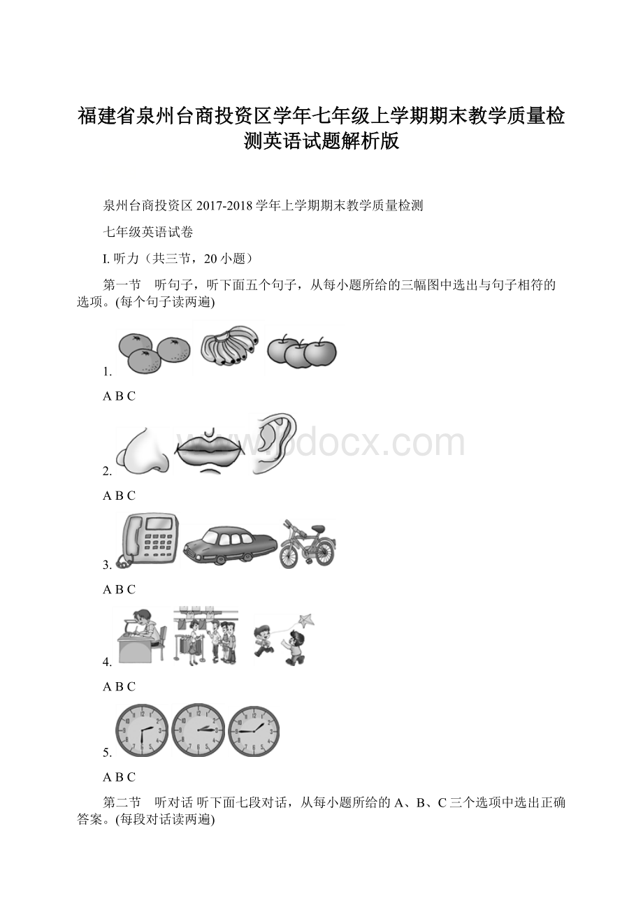 福建省泉州台商投资区学年七年级上学期期末教学质量检测英语试题解析版Word下载.docx_第1页