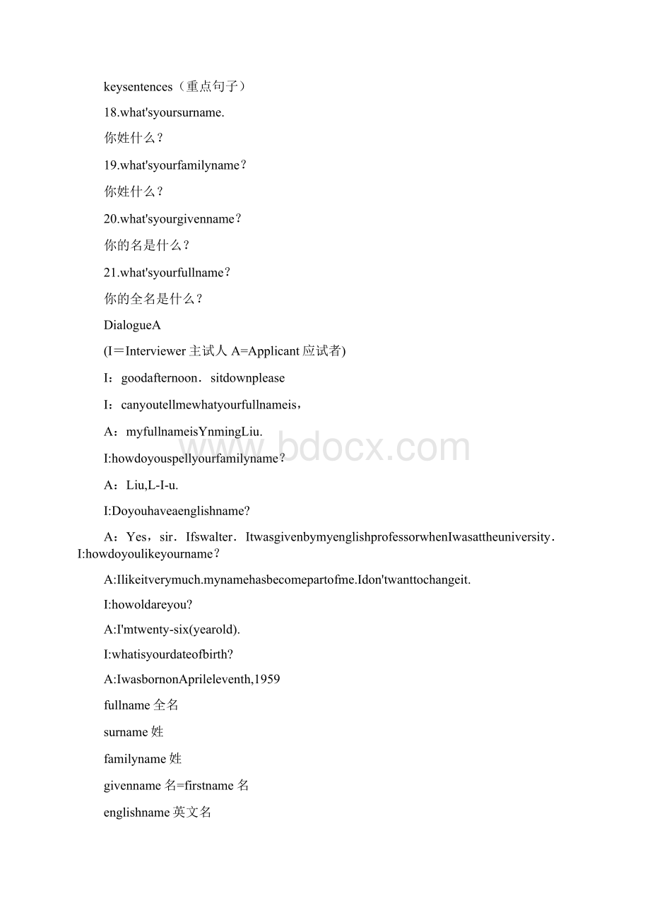 英语面试常见问题回答0Word格式文档下载.docx_第3页