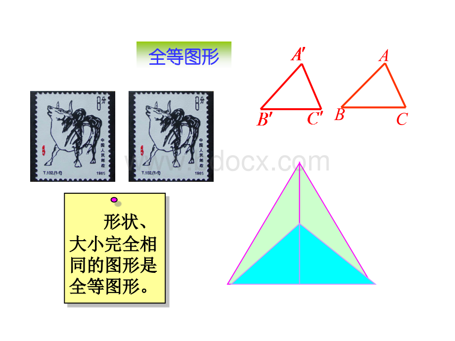 新人教版九年级下数学27-1《图形的相似》课件.ppt_第2页