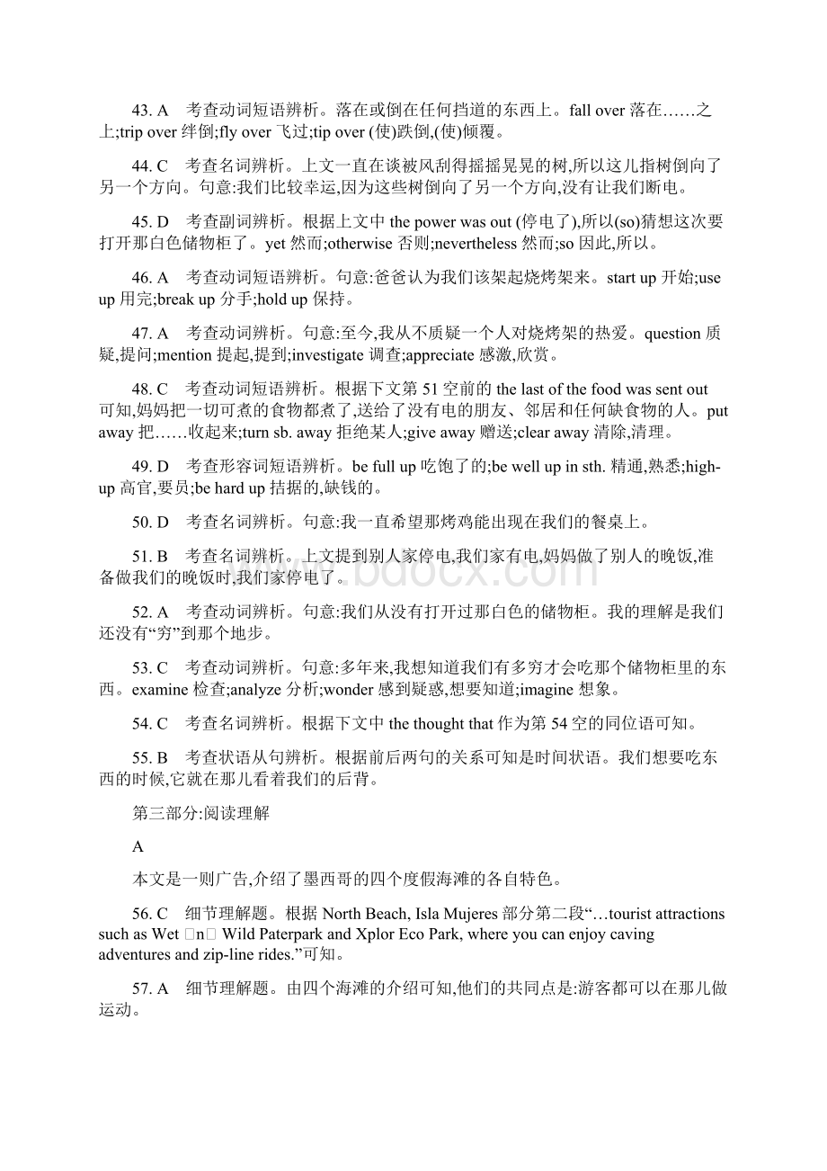 十三大市英语答案及解析.docx_第3页