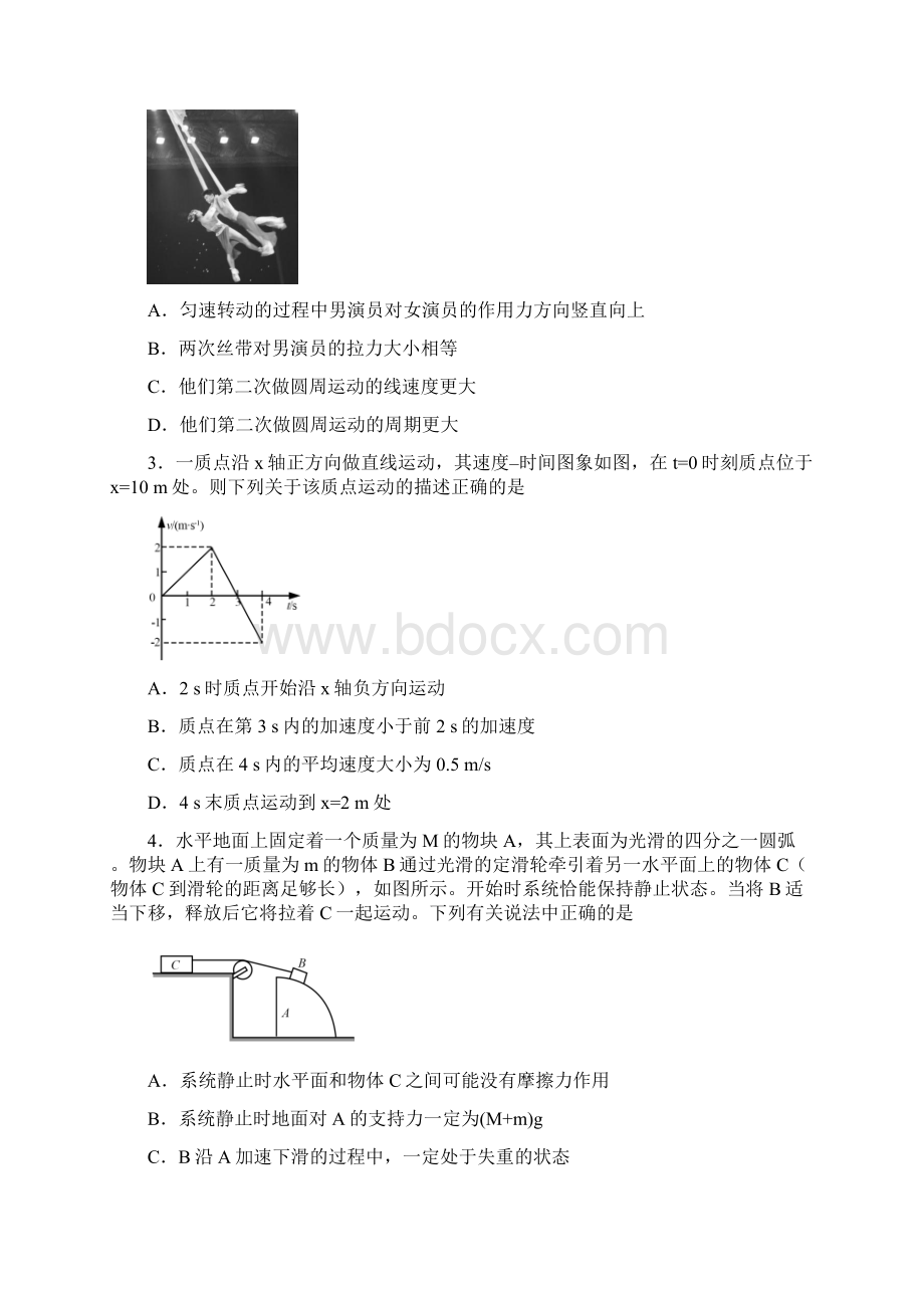 河南省中原名校届高三上学期第五次联考物理试题 含答案.docx_第2页