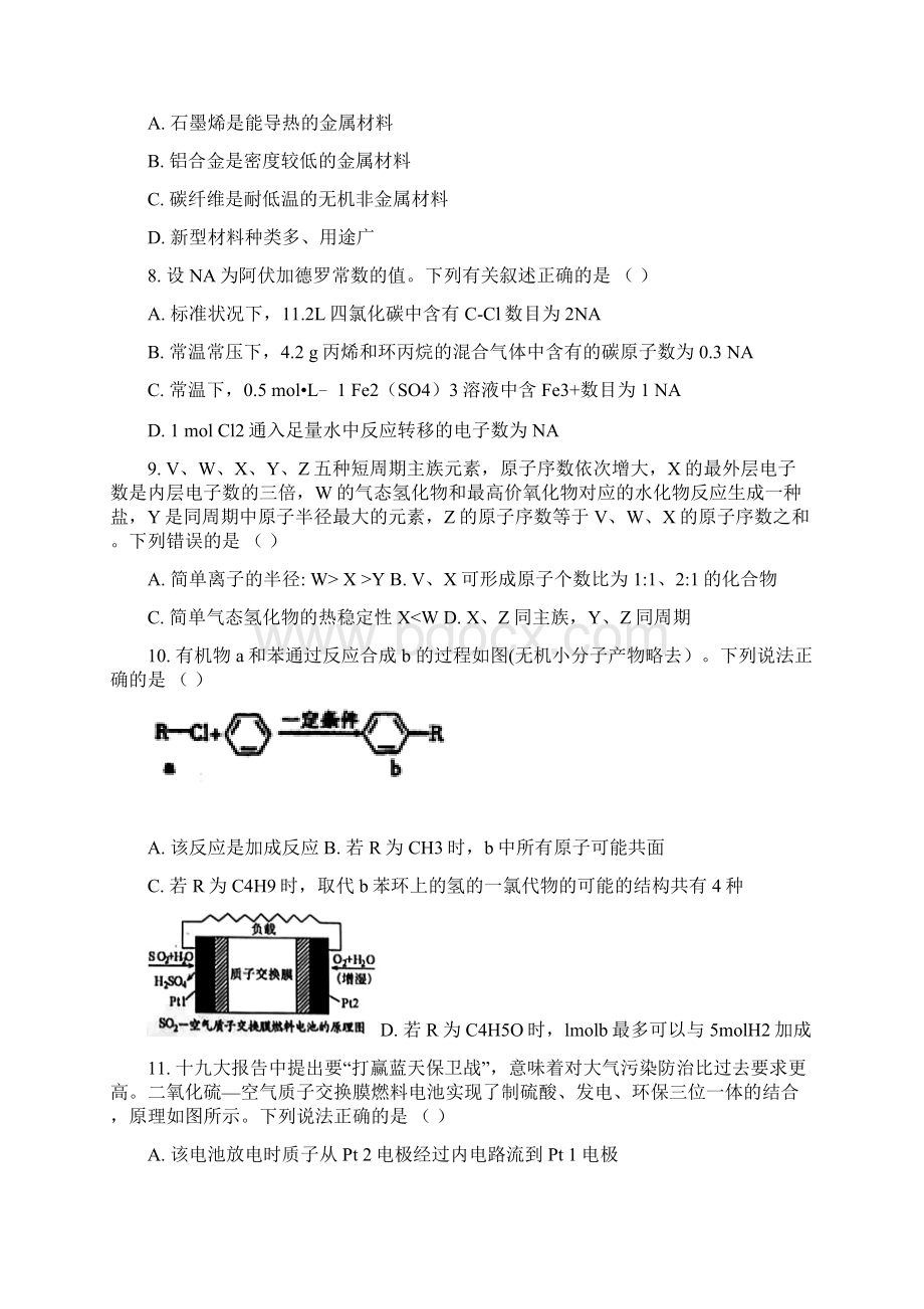 甘肃省天水市一中届高三下学期第三次模拟考试理综试题 Word版含答案Word格式.docx_第3页