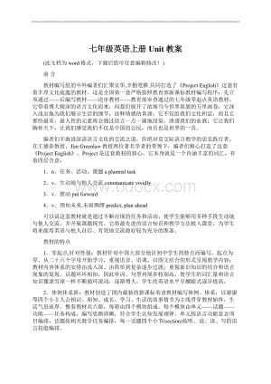 七年级英语上册Unit教案Word文件下载.docx