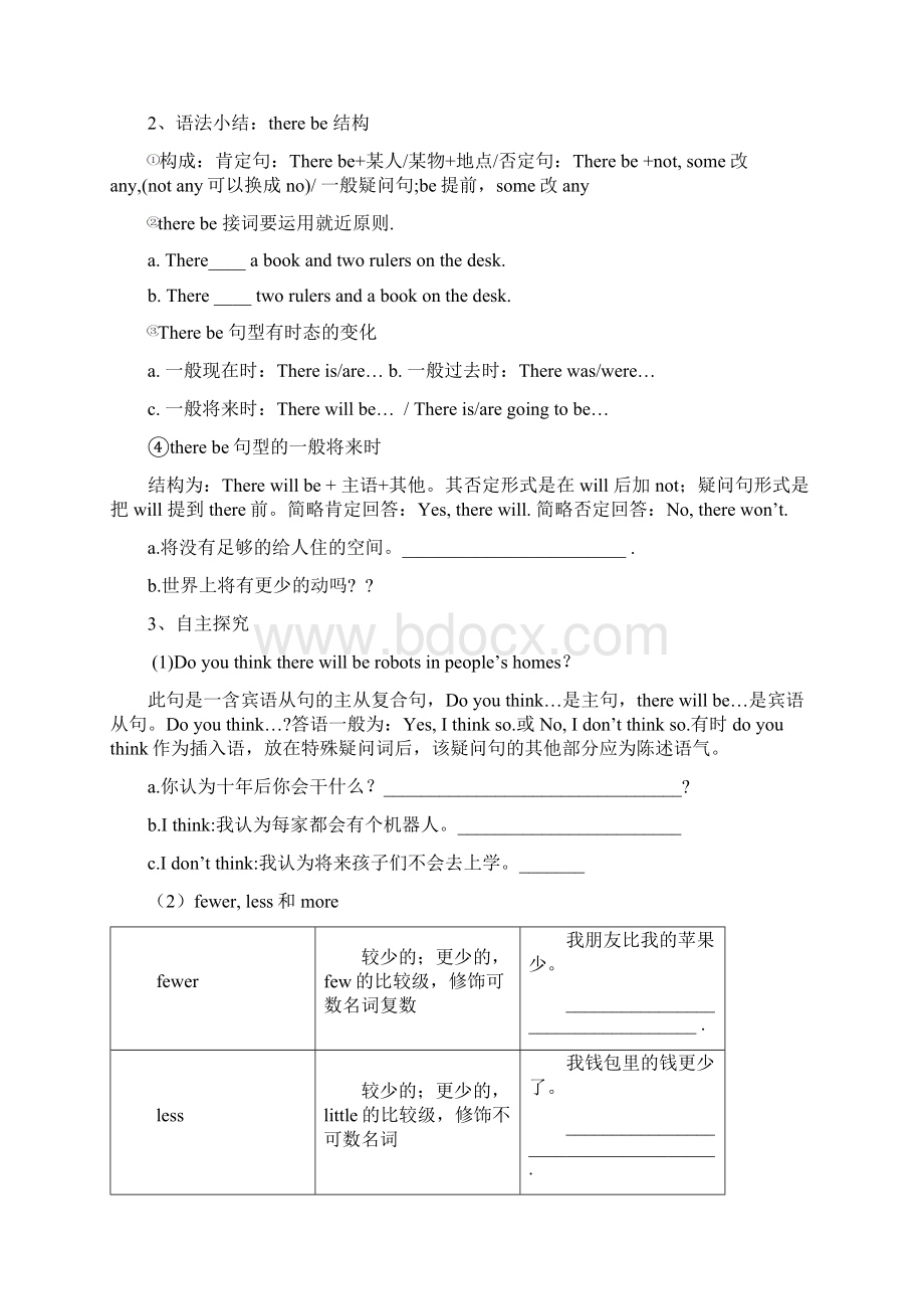 人教版八年级英语下册全册学案Word下载.docx_第2页