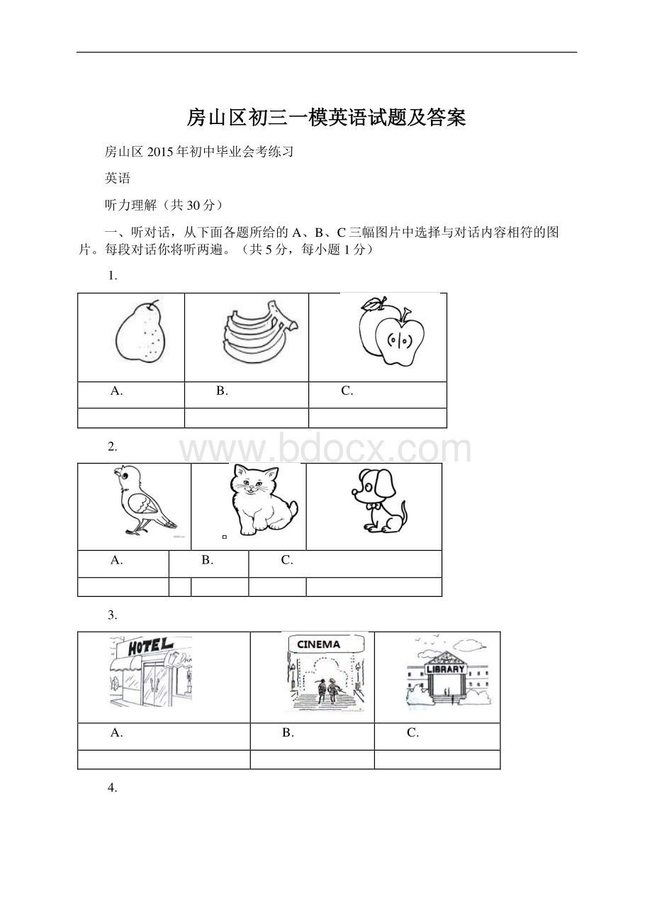 房山区初三一模英语试题及答案.docx_第1页