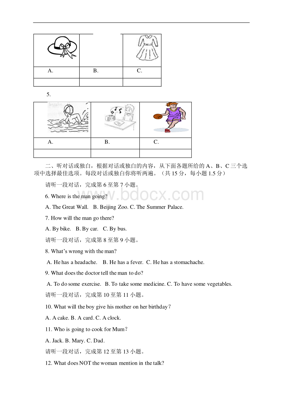 房山区初三一模英语试题及答案.docx_第2页