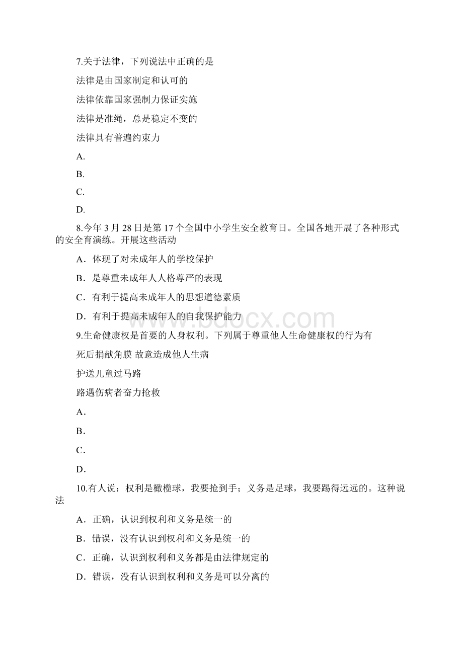 楚雄市初中学业水平考试练习二Word格式文档下载.docx_第3页