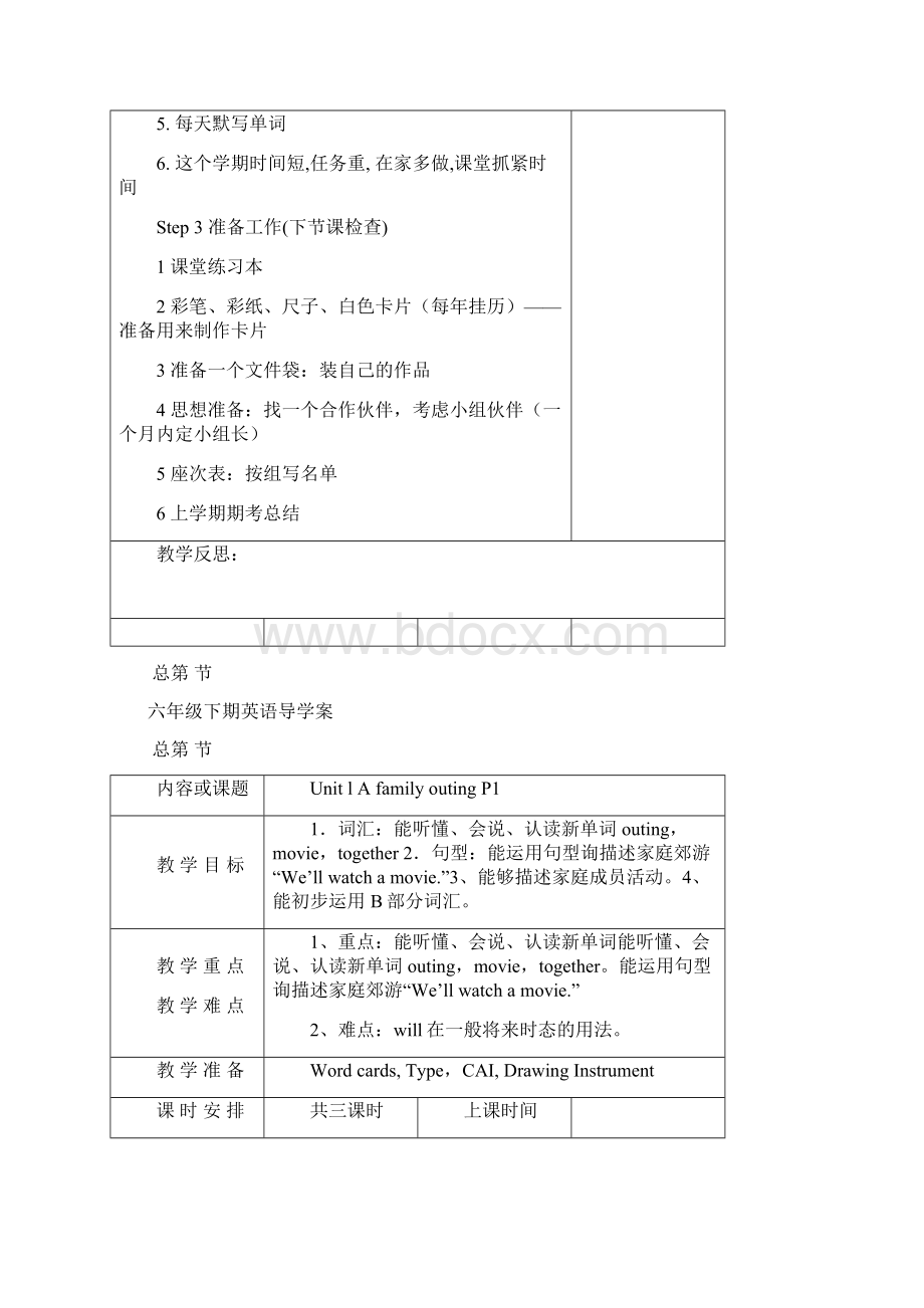 最新湘少版小学六年级英语下册全套教学设计第二学期全册教案导学案Word格式文档下载.docx_第2页