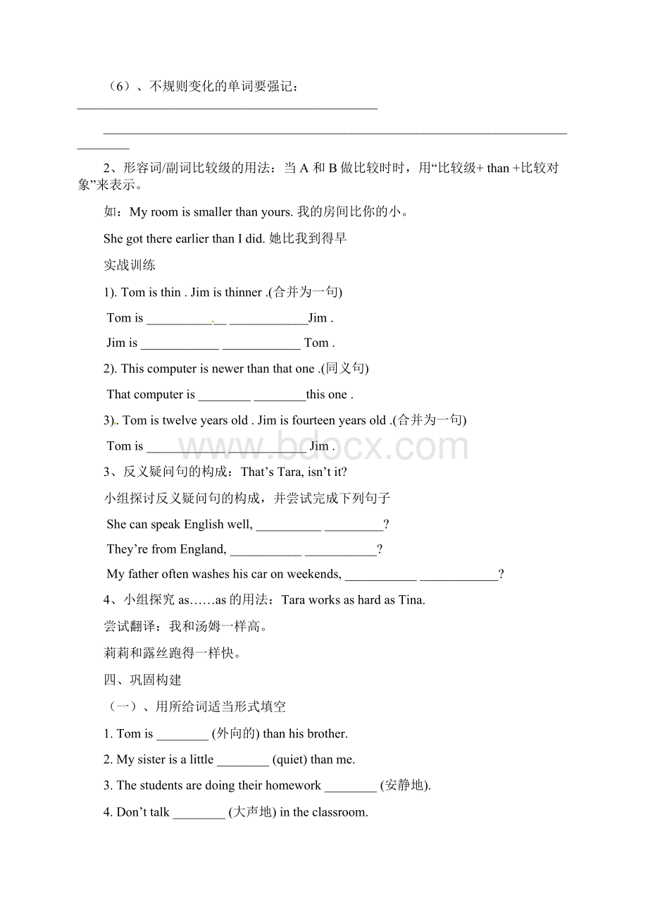 高中英语人教版八上Unit3学案Word文档下载推荐.docx_第3页