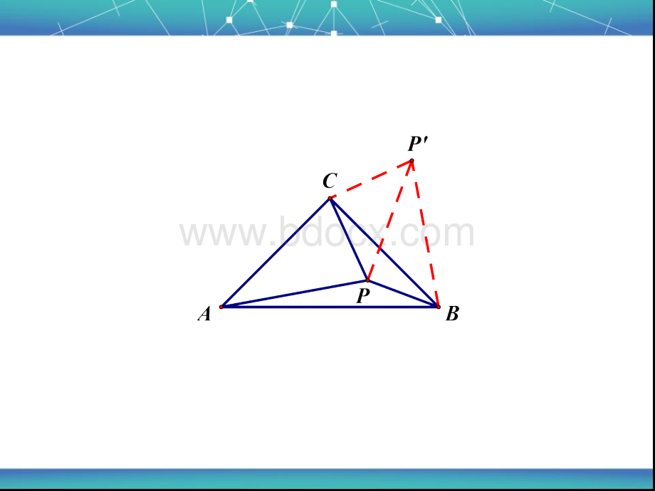 勾股定理与旋转问题专题4.ppt_第3页