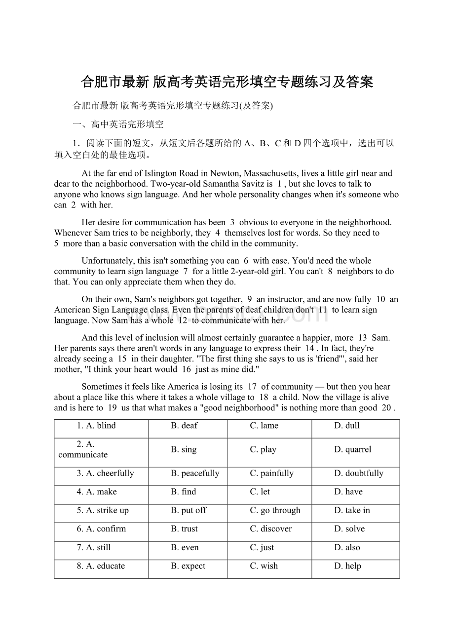 合肥市最新 版高考英语完形填空专题练习及答案Word格式文档下载.docx