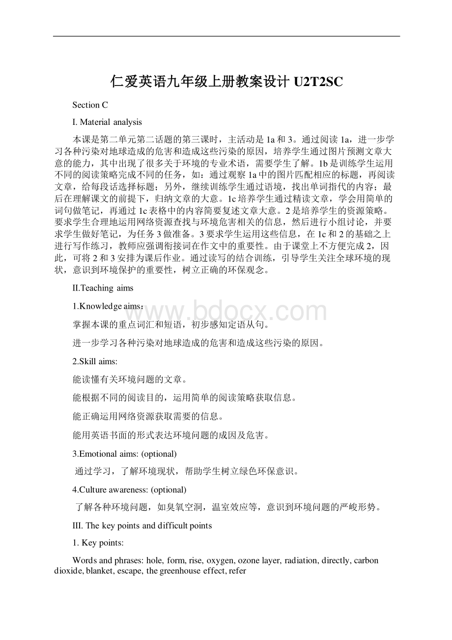 仁爱英语九年级上册教案设计U2T2SCWord格式文档下载.docx