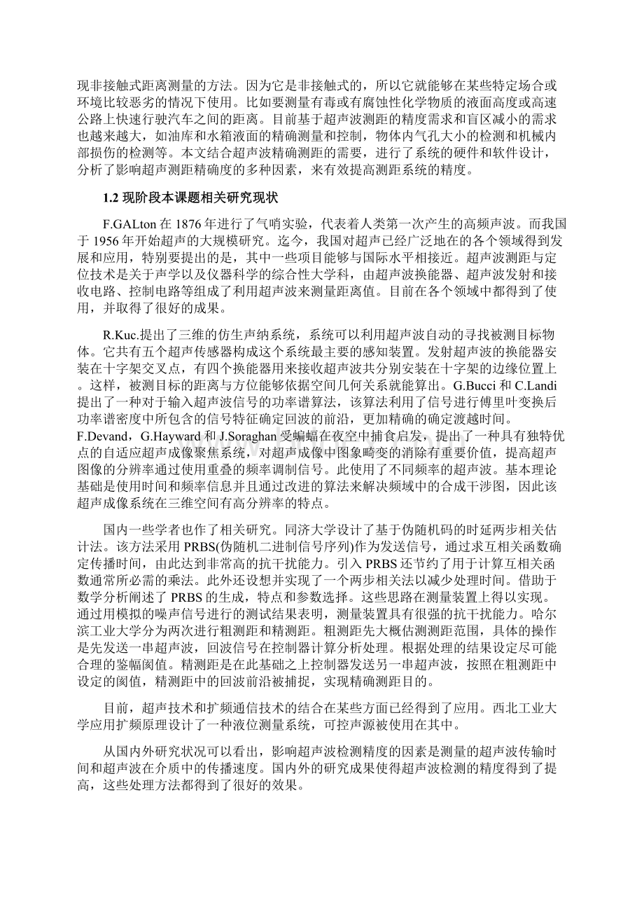 基于单片机的超声波测距仪的设计与实现可行性研究报告Word下载.docx_第2页