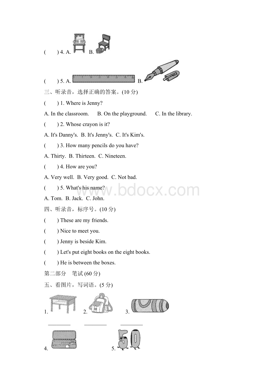 最新冀教版四年级英语下册单元测试题及答案全套1.docx_第2页