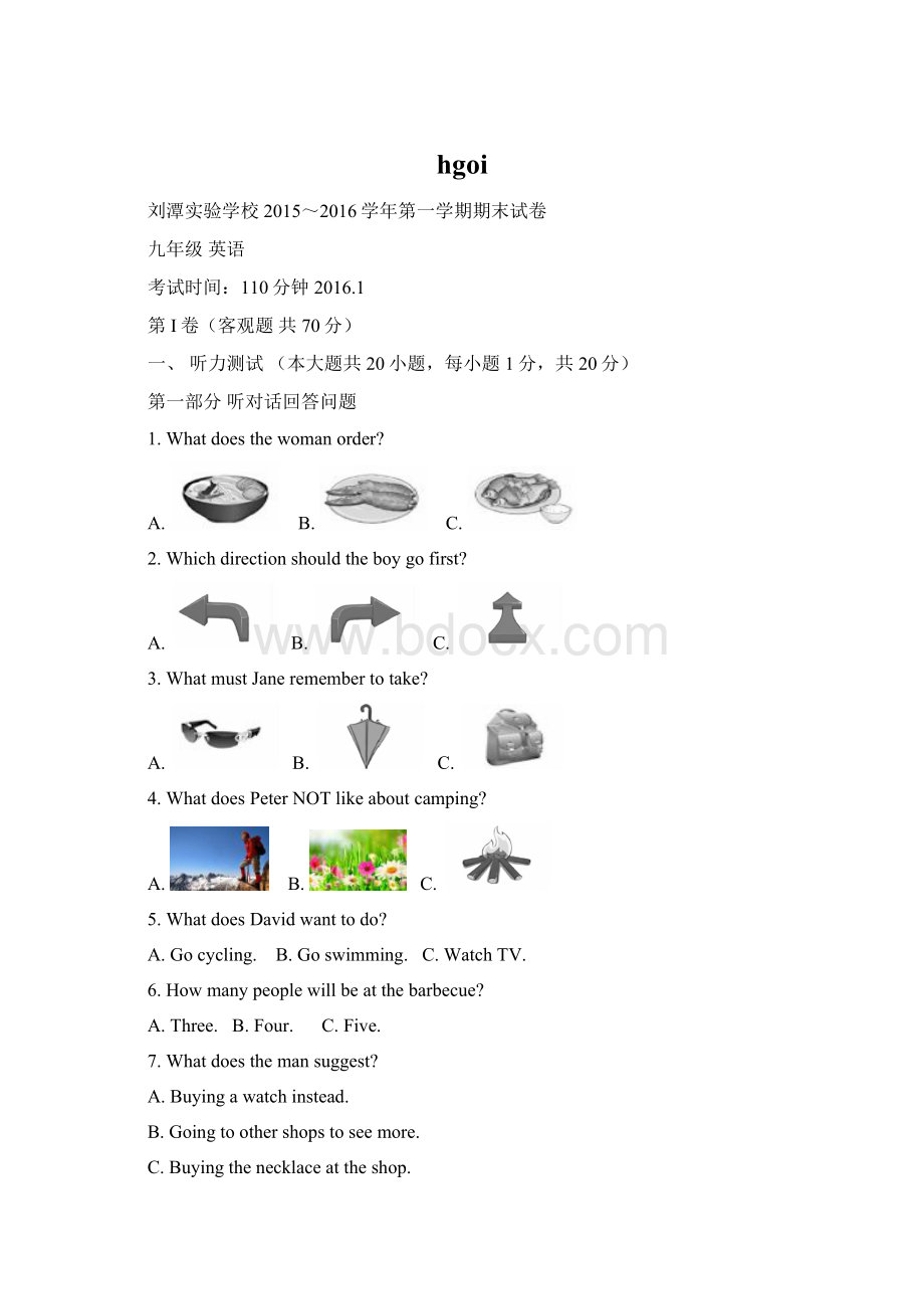 hgoi文档格式.docx_第1页