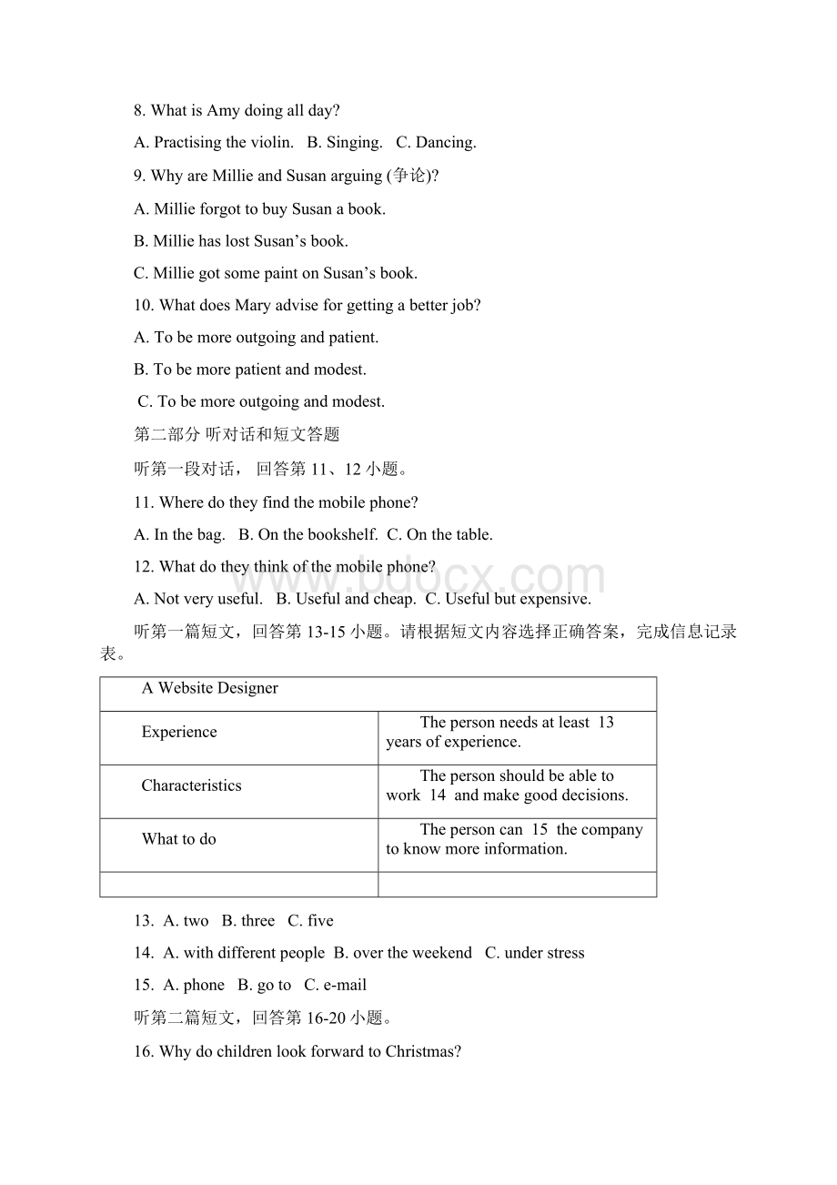 hgoi.docx_第2页