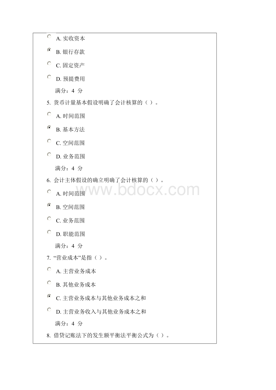 东财基础会计在线作业全部答案Word格式文档下载.docx_第2页