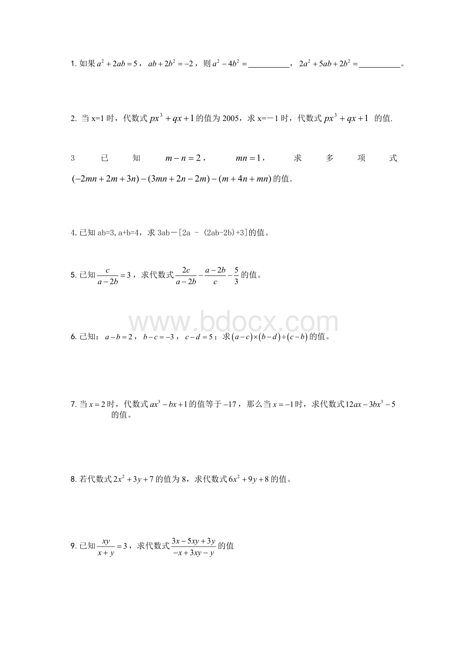 整式的加减中的整体带入思想训练题Word文档下载推荐.doc_第1页