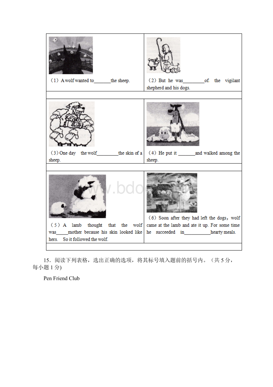 六年级下英语人教PEP小升初试题卷5全优发展附答案.docx_第3页