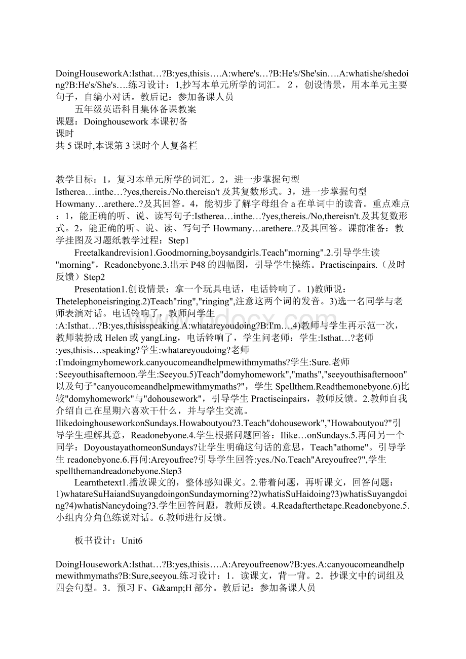 牛津小学五年级英语Doing housework上课学习上课学习教案Word格式文档下载.docx_第3页