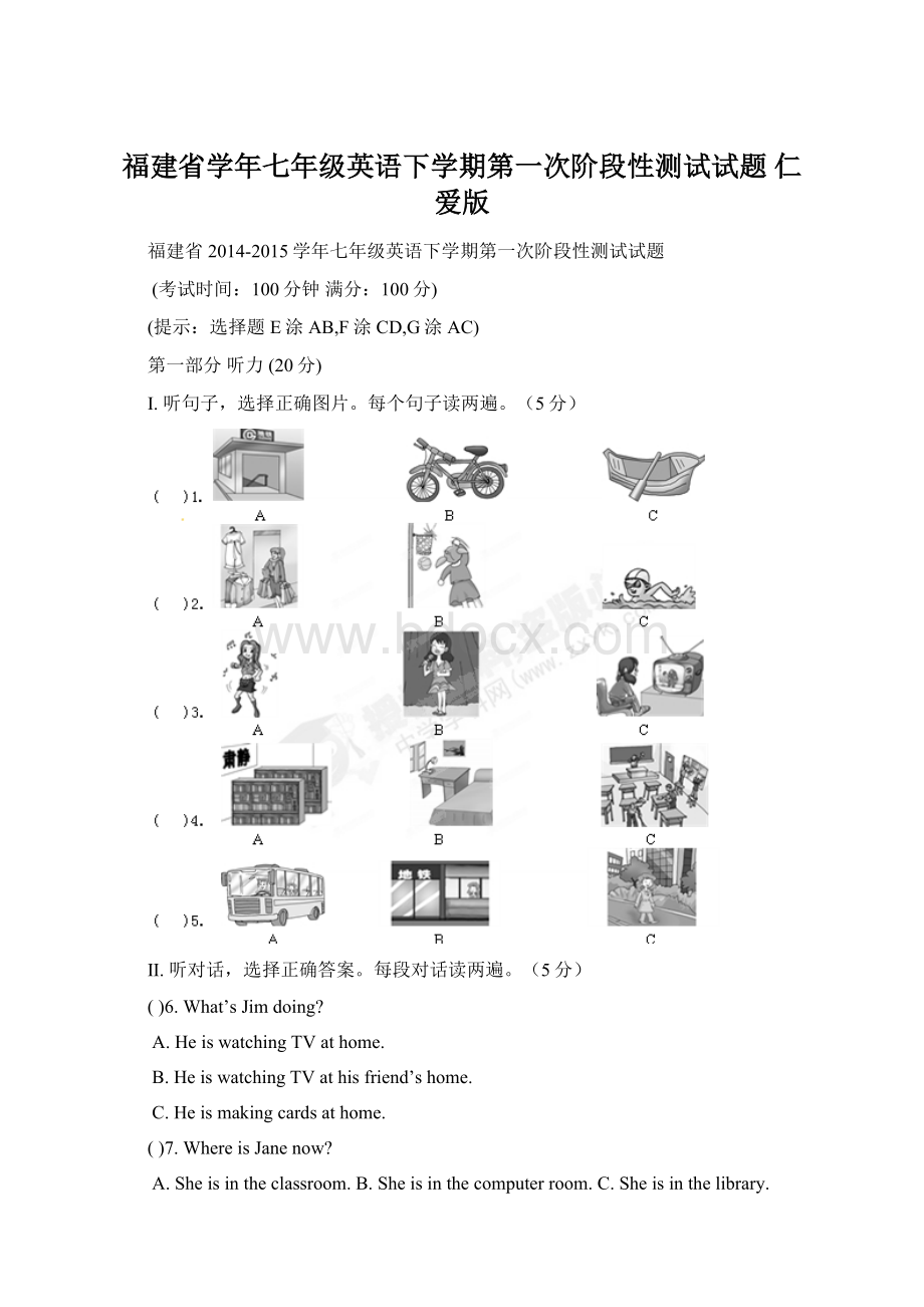 福建省学年七年级英语下学期第一次阶段性测试试题 仁爱版.docx