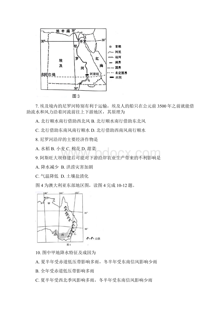 地理四川省蓉城名校联盟高中学年高二联考试题Word格式文档下载.docx_第3页