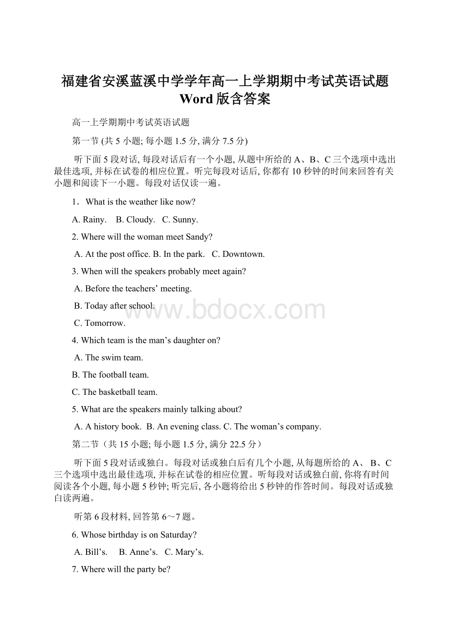 福建省安溪蓝溪中学学年高一上学期期中考试英语试题 Word版含答案.docx_第1页