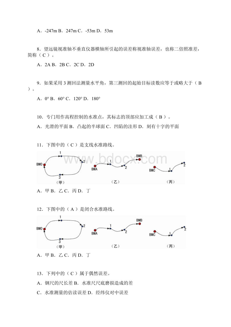 建筑工程测量期末考试试题含答案beyWord文档格式.docx_第2页