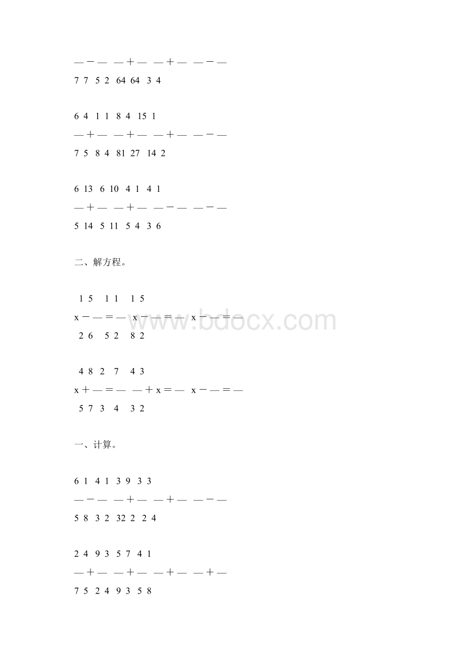 人教版五年级数学下册异分母分数加减法练习题187.docx_第2页