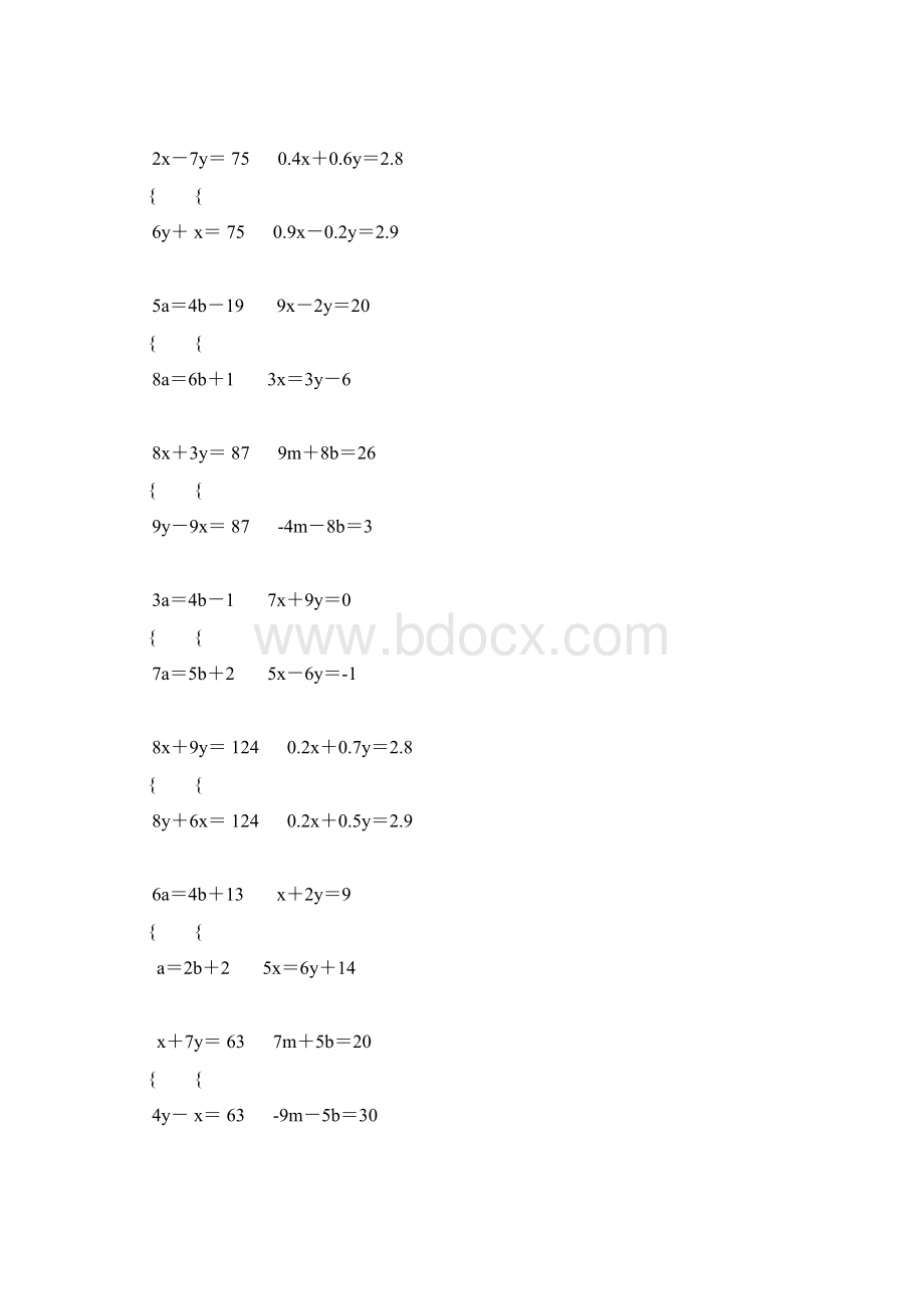 初中数学解二元一次方程组专项练习题 131.docx_第2页