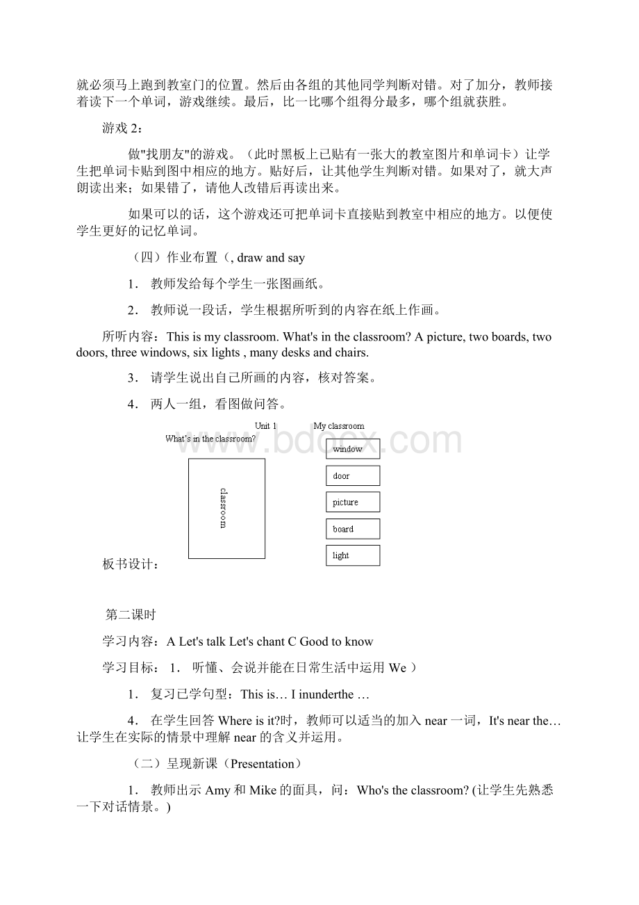 pep人教版小学四年级上册英语教案.docx_第3页