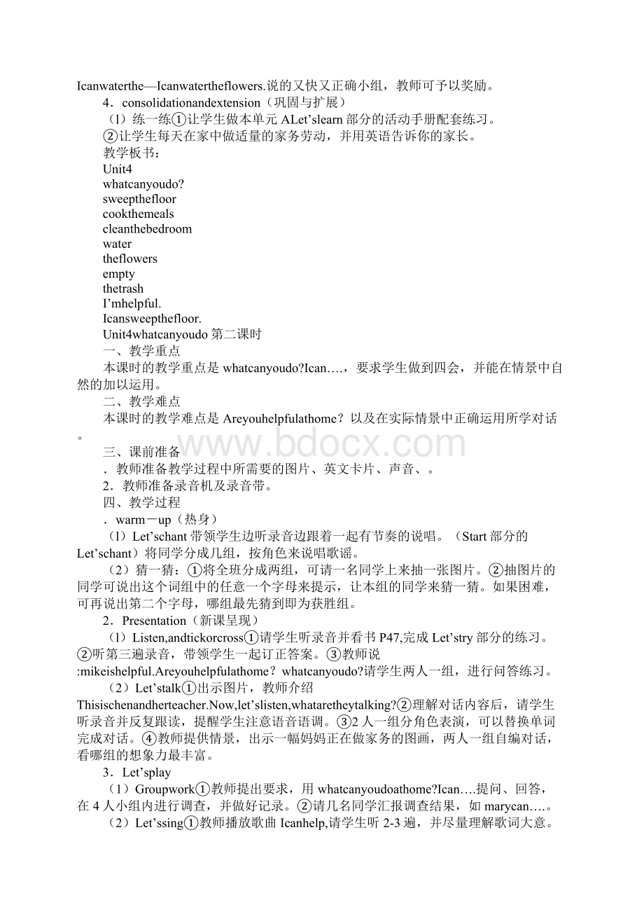 范文五年级英语上册第四单元导学案.docx_第2页