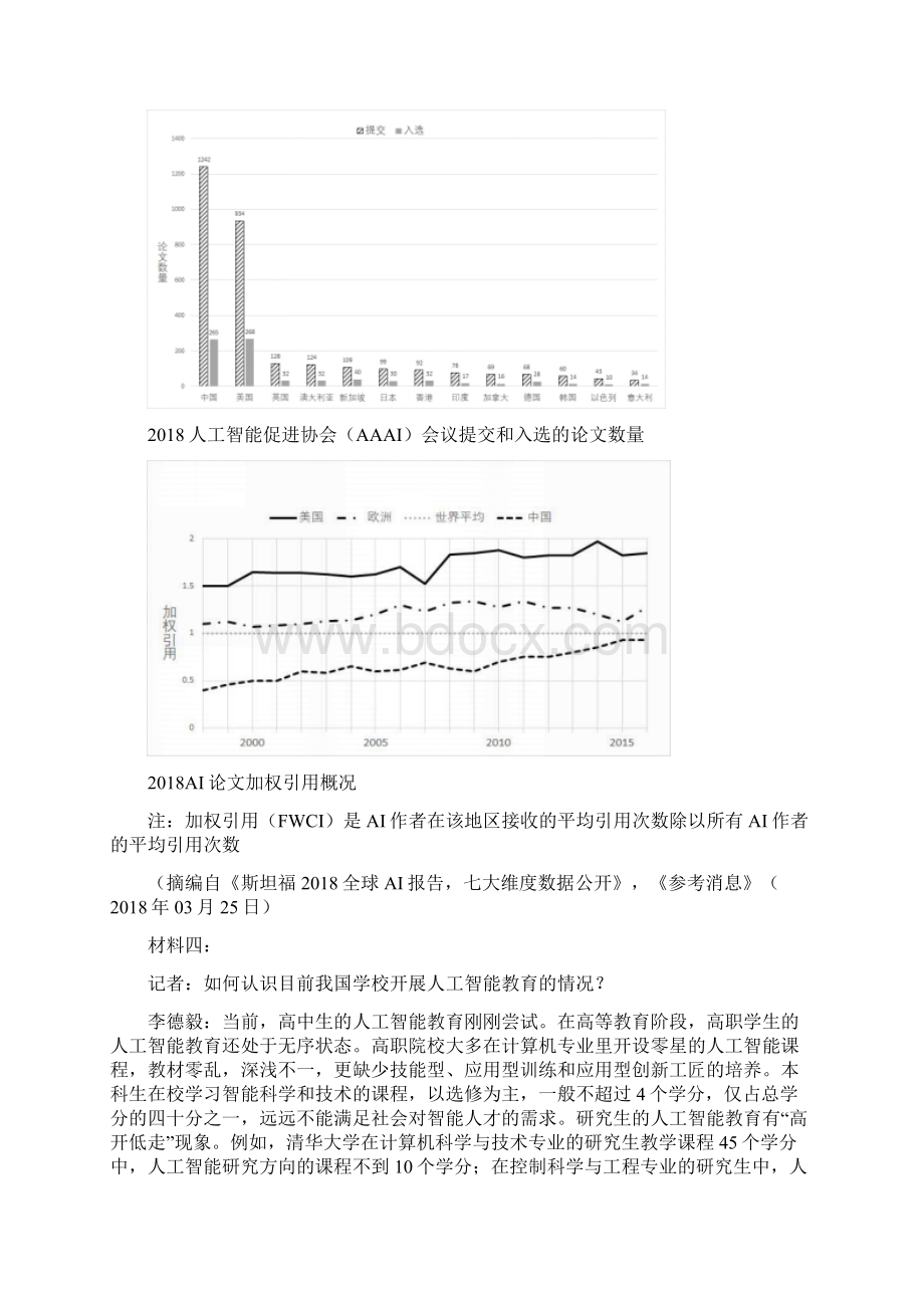 高考复习高考实用类文本阅读精题精练含答案.docx_第3页