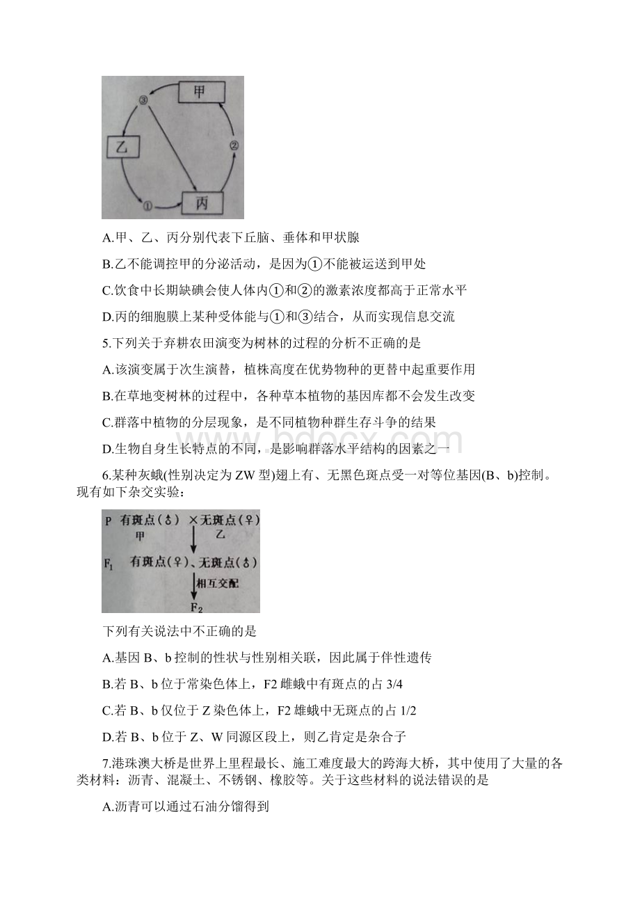 河南省周口市西华县届高三理综下学期开学考试试题.docx_第2页