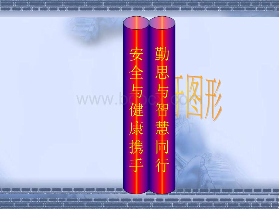 正方体11种展开图PPT课件下载推荐.ppt