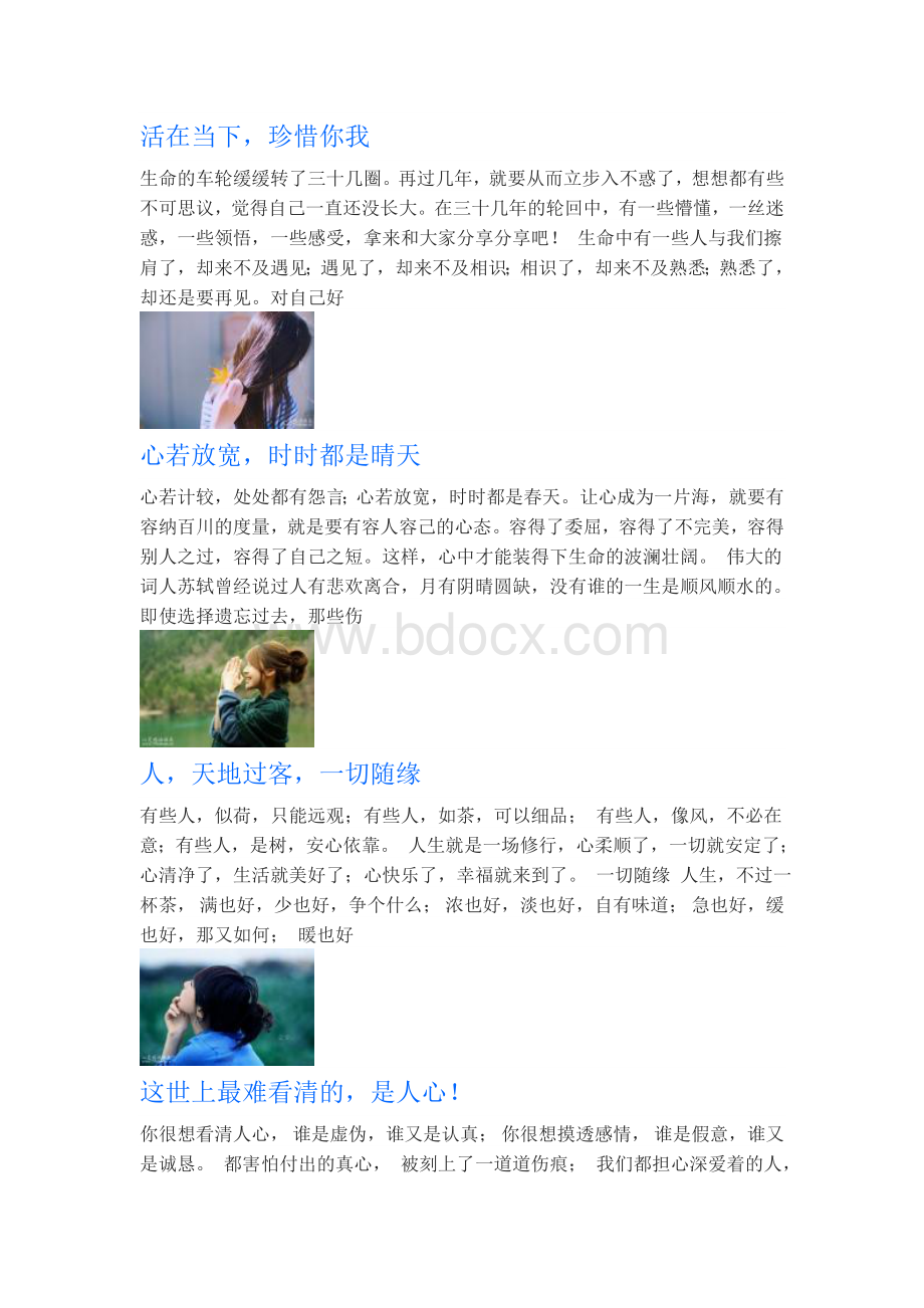 心灵鸡汤之经典美文Word文档下载推荐.doc_第1页