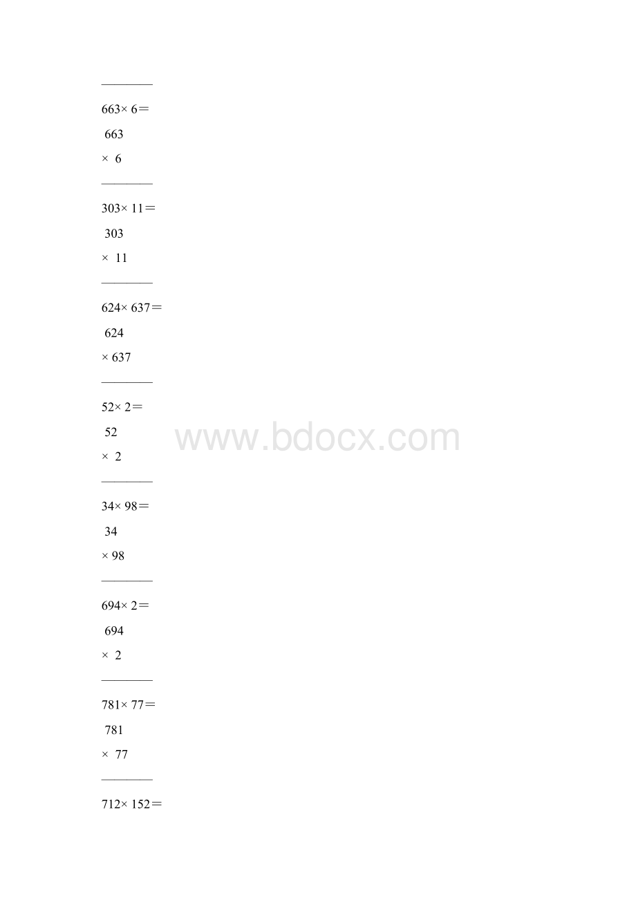 整数乘法竖式计算练习题20份83.docx_第2页