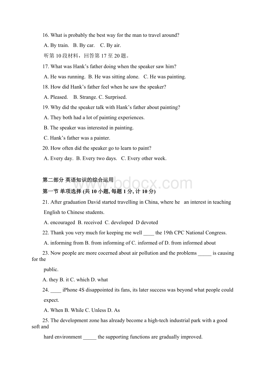 江苏省赣榆县海头高级中学高一上学期期中考试英语试题 Word缺答案.docx_第3页