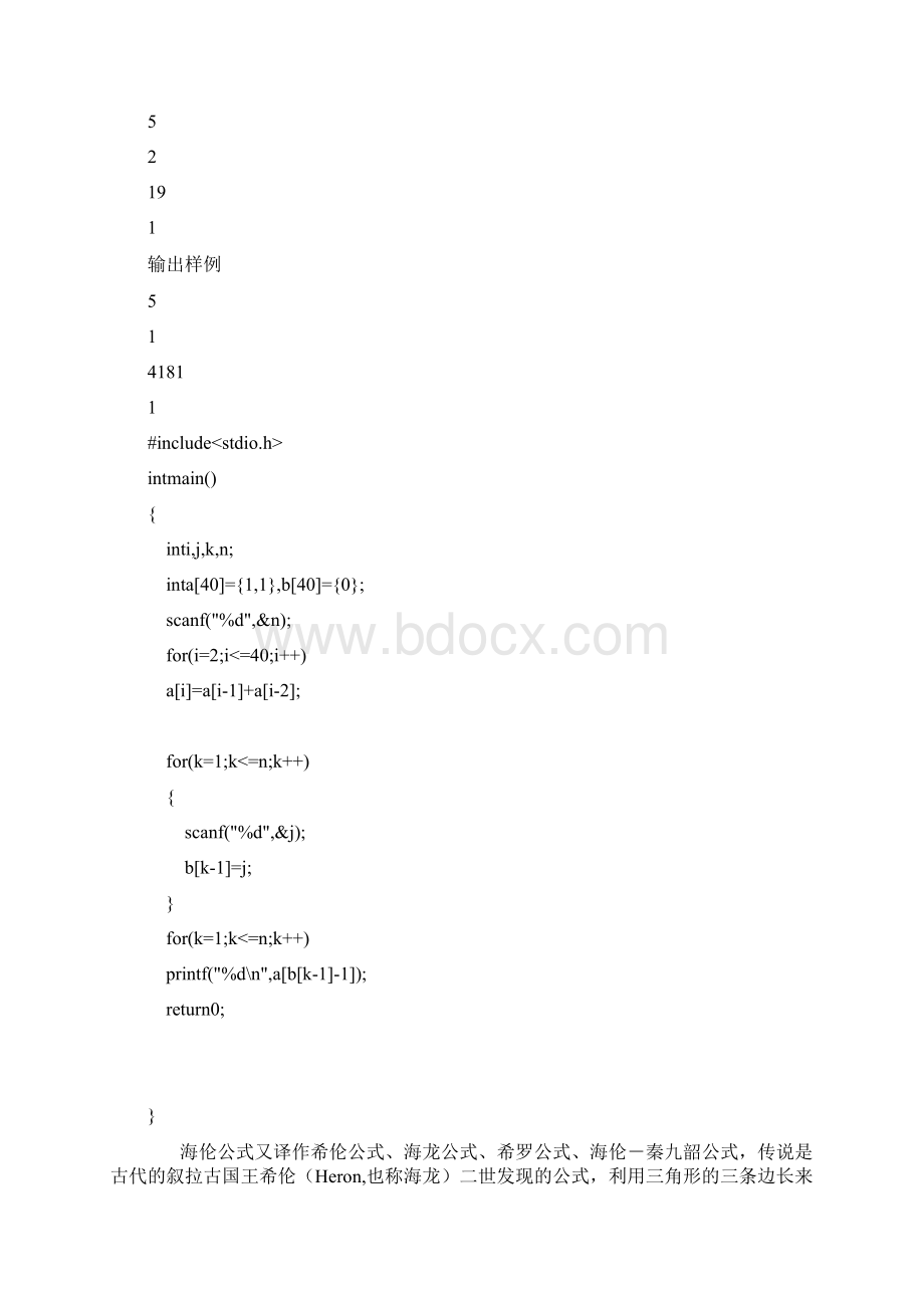 c整理word版本.docx_第2页