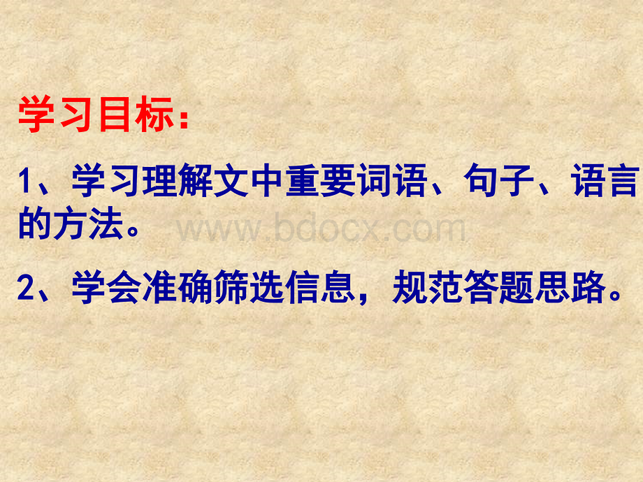 散文阅读之重要句子的含义PPT资料.ppt_第2页