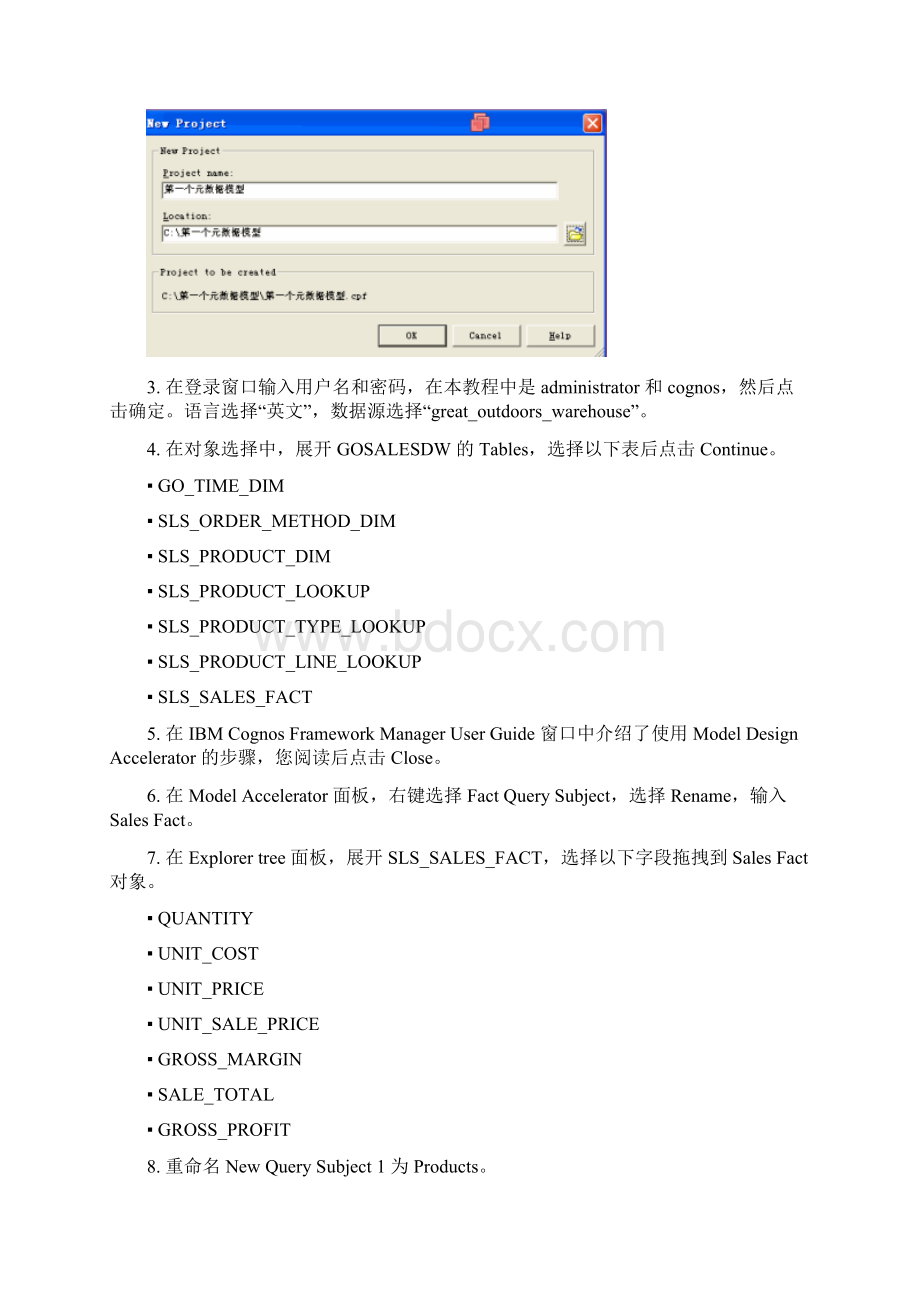 cognos Framework Manager10建模DOC.docx_第2页