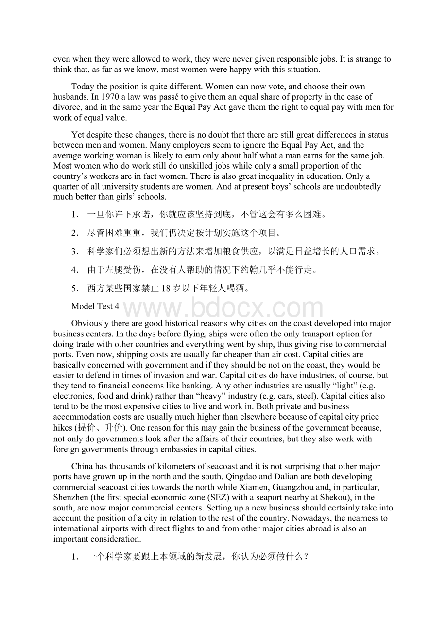 大学英语三级翻译模拟试题集.docx_第3页