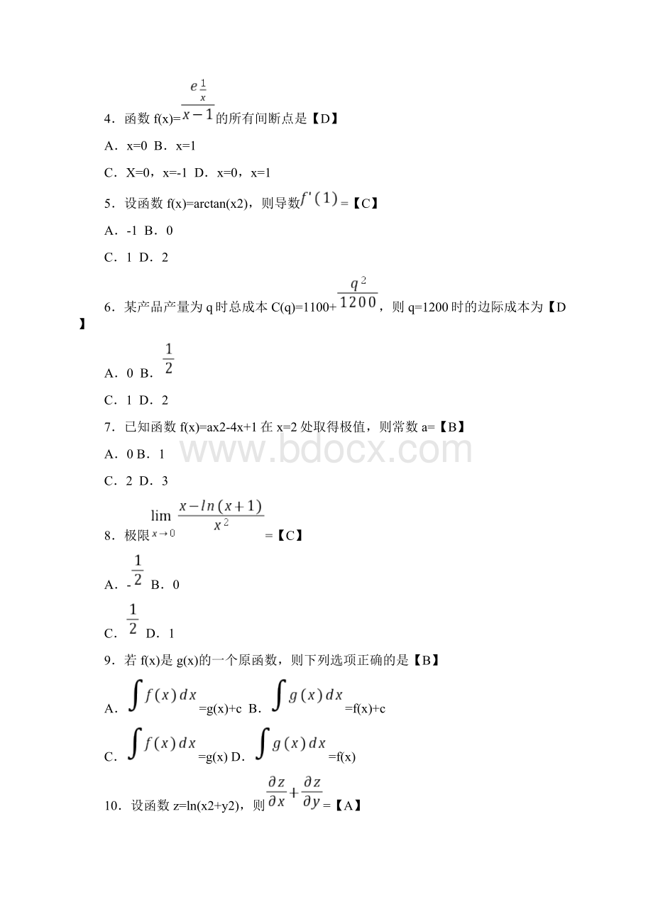 全国自考《高等数学一》试题和标准答案Word文档下载推荐.docx_第2页