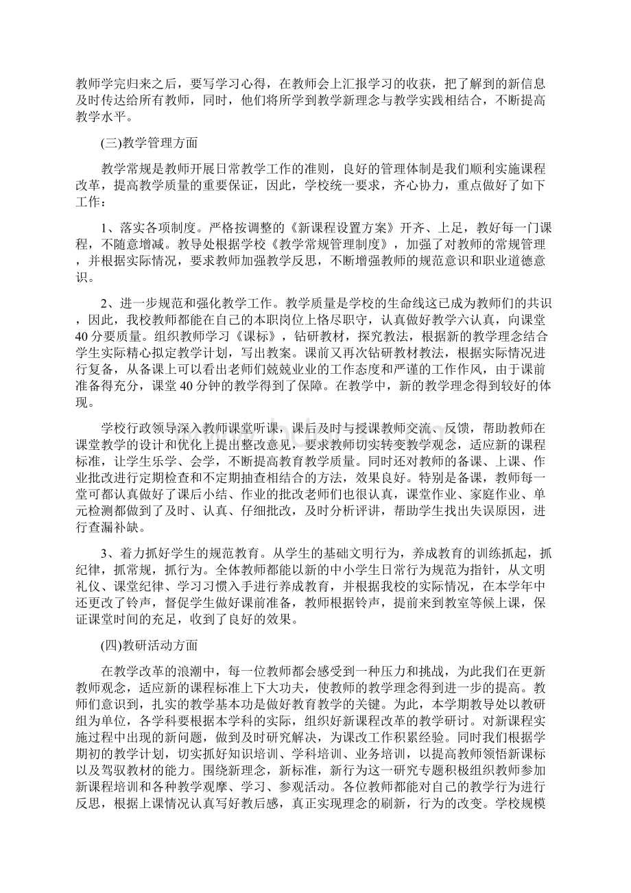 总结范本队伍建设自查报告范文.docx_第3页