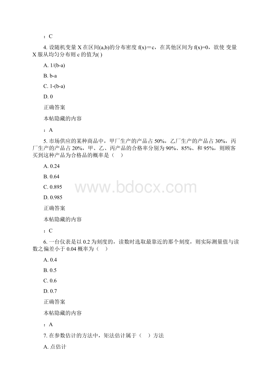 福师15秋《线性代数与概率统计》在线作业二满分答案.docx_第2页