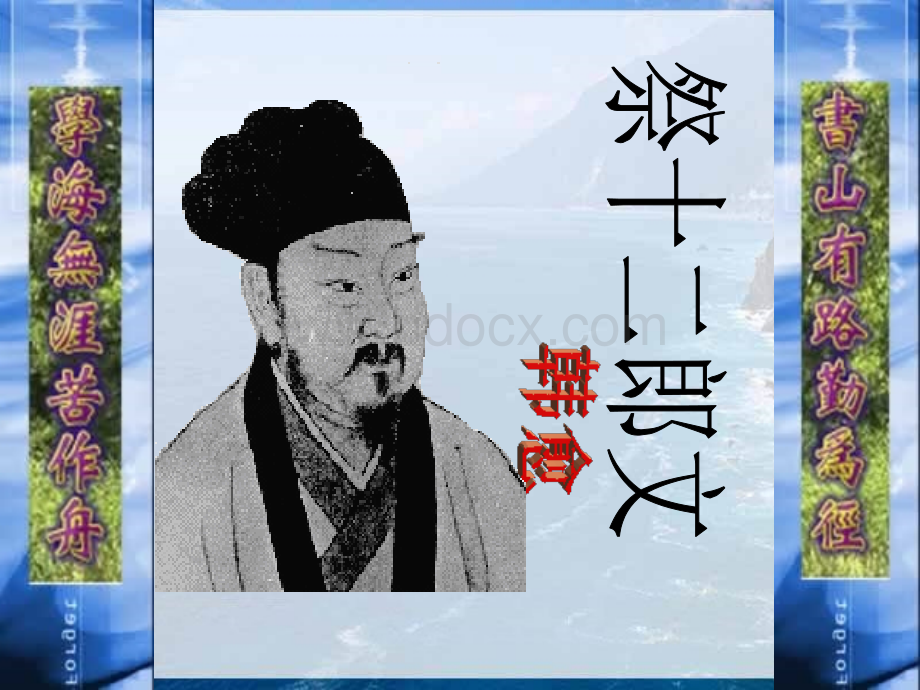 祭十二郎文字词和翻译.ppt_第2页