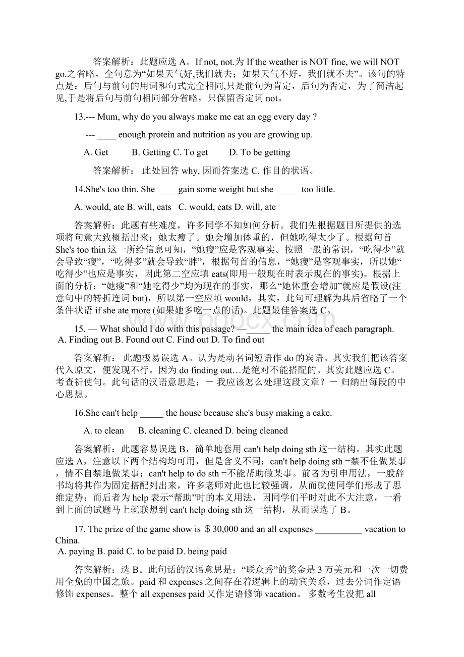 高中英语单选题有解析.docx_第3页