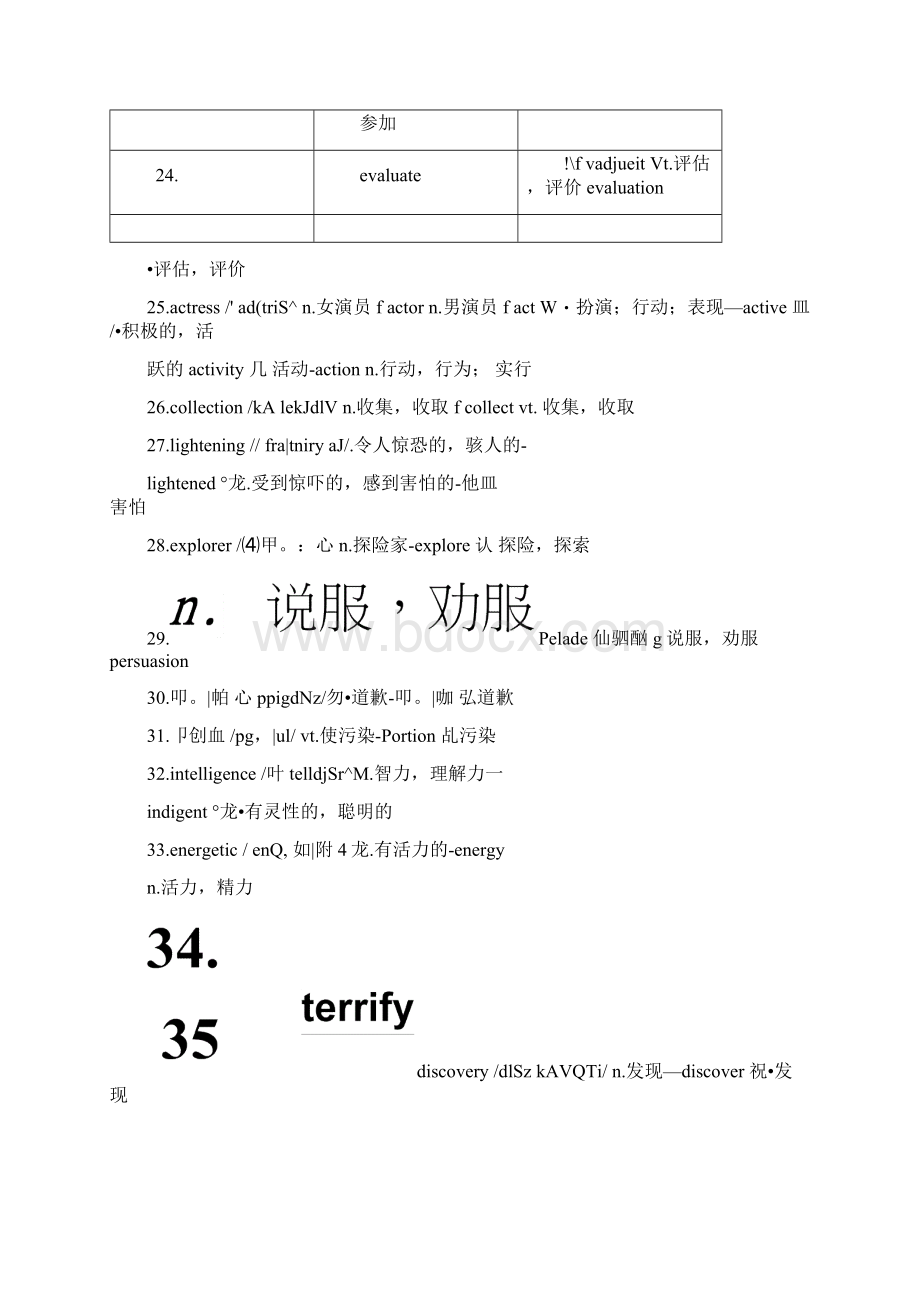 高三英语北师大通用总复习配套课件book3Unit7Thesea.docx_第3页